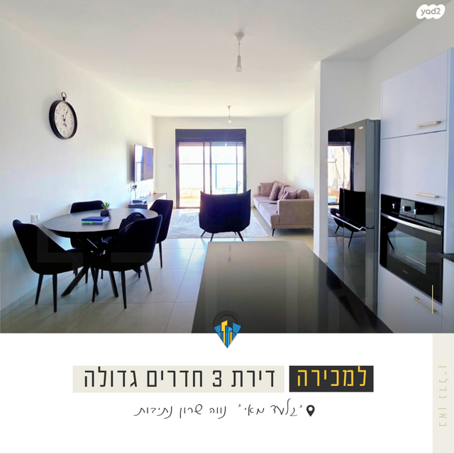 דירה, אריאל שרון, נווה שרון / שער העיר, נתיבות