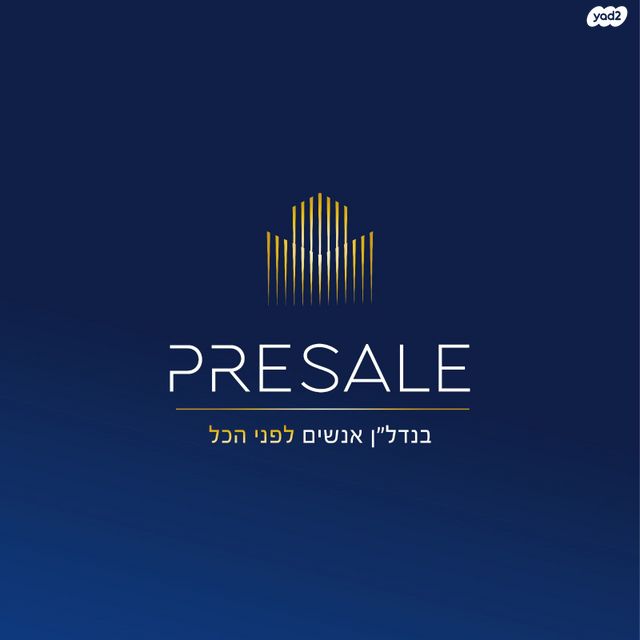 דירה, תפוח, חלמיש, ערד