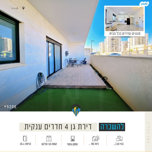 נווה שרון / שער העיר