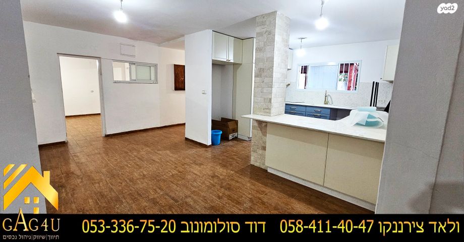 דירה, הנשיאים, רמת אשכול, מגדל העמק