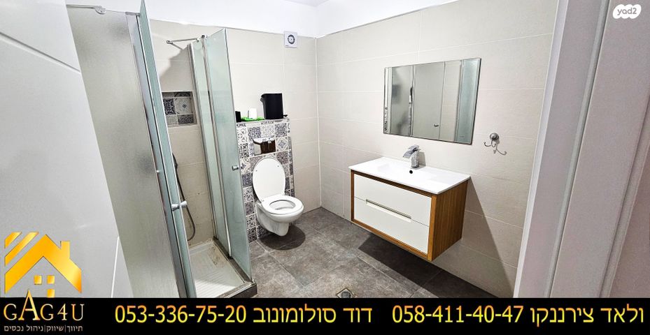 דירה, הנשיאים, רמת אשכול, מגדל העמק