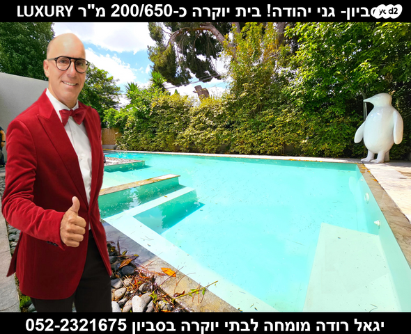 בית פרטי/ קוטג'