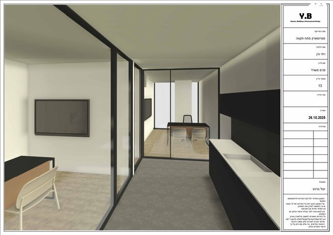 משרדים, משה דיין 10, פארקטק פתח תקווה / אזור תעשייה קרית אריה, פתח תקווה