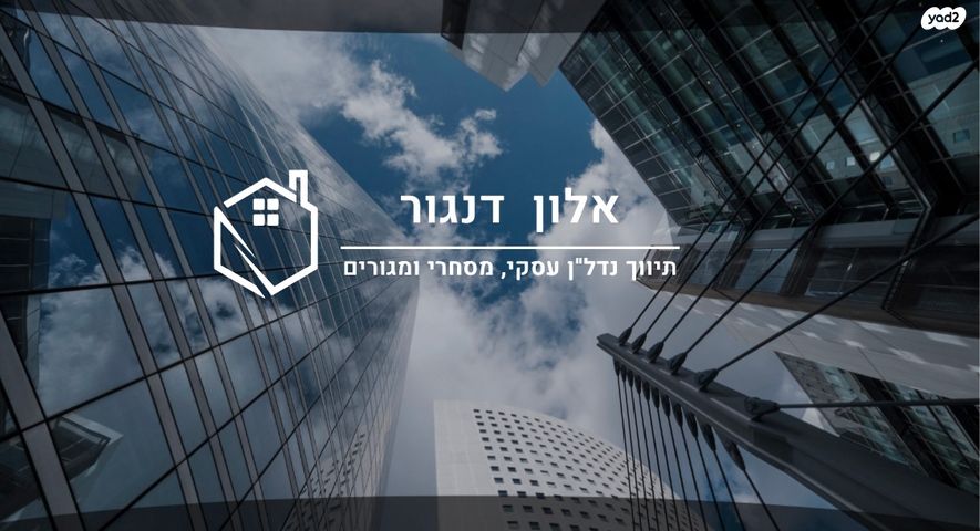 אזור תעשיה ב