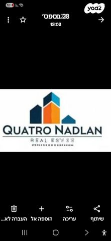 מחסנים, פארק עסקים ירקון / אזור תעשיה סגולה, פתח תקווה