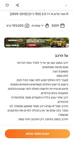 מודעת רכב סובארו B4/לגאסי