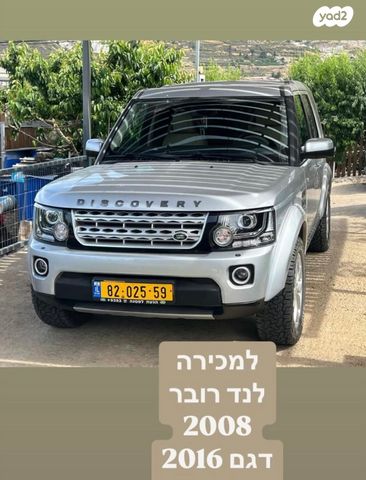 לנד רובר דיסקברי