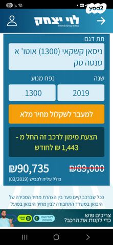 ניסאן קשקאי