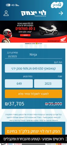 קאוואסאקי נינג'ה 650