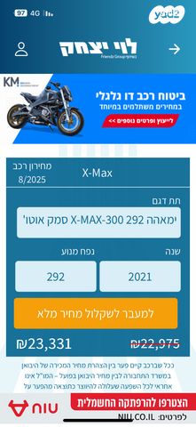 ימאהה X-MAX 300