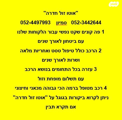 מודעת רכב דייהטסו סיריון