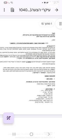 יוסף אהרונוביץ' 66