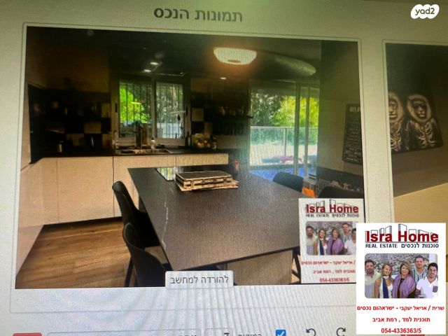 דירה, תכנית ל', למד, תל אביב יפו