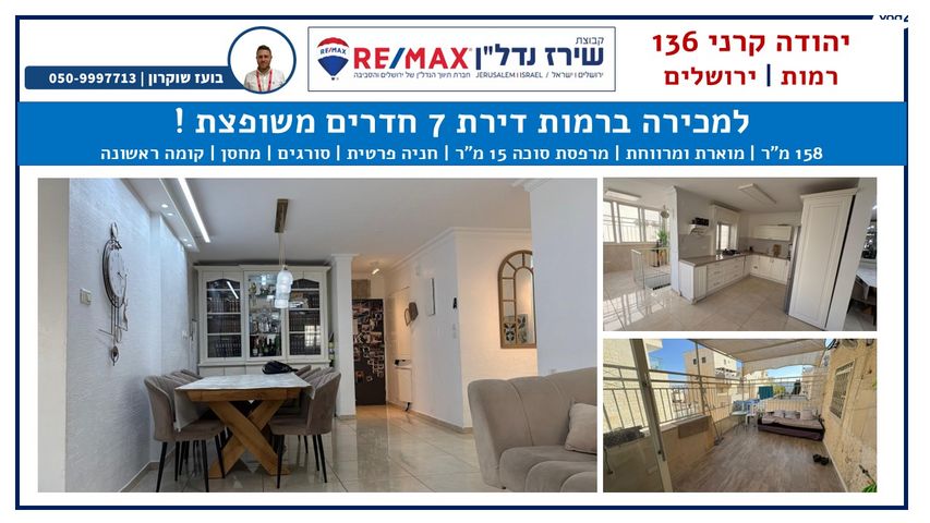 יהודה קרני 136