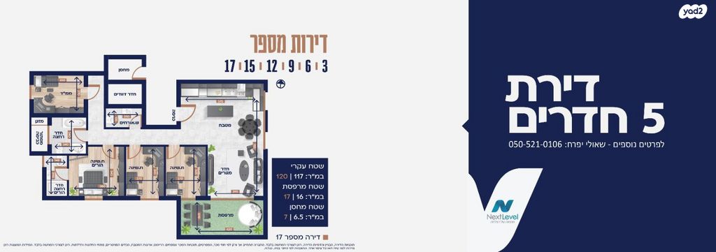 דירה, גיבורי הקריה, קרית בנימין, קרית אתא