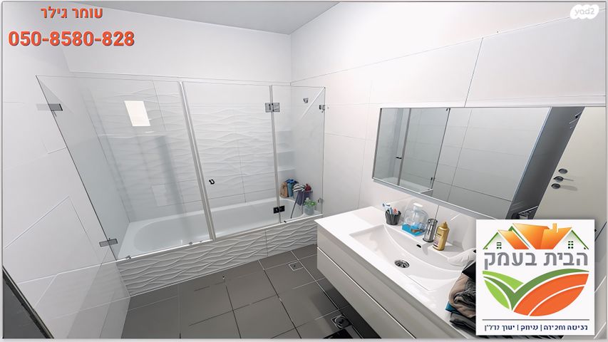 דירה, חנה רובינא, יפה נוף, כפר יונה