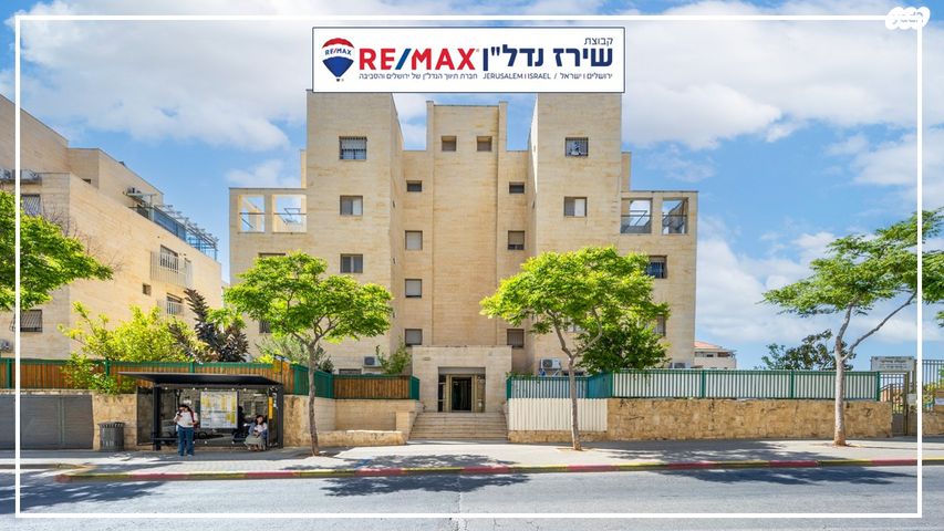 דירה, אליהו קורן 4, חומת שמואל, הר חומה, ירושלים