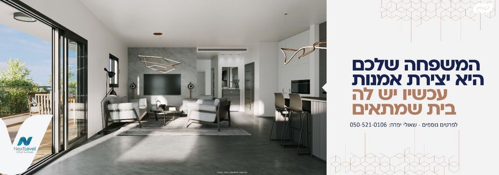 דירה, גיבורי הקריה, קרית בנימין, קרית אתא