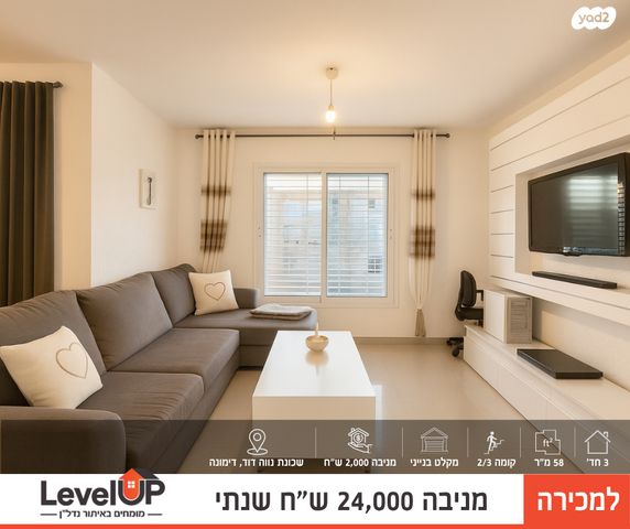 חטיבת הראל 4