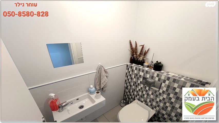 דירה, חנה רובינא, יפה נוף, כפר יונה