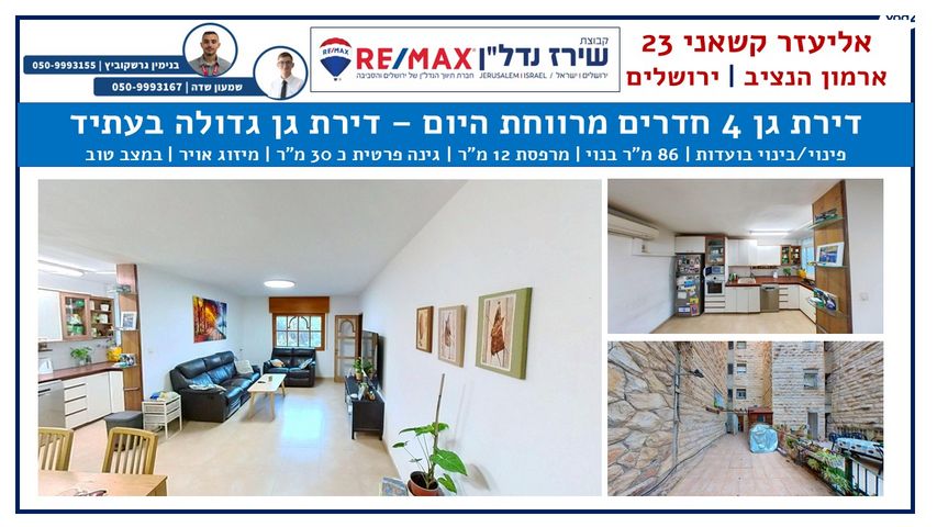 אליעזר קשאני 23