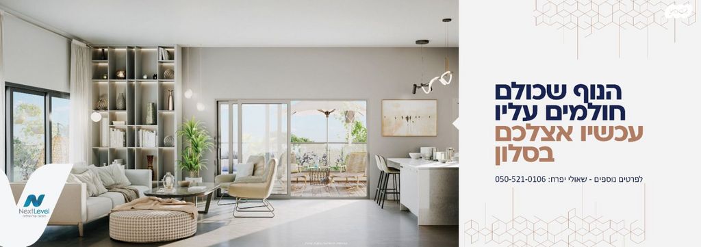 דירה, גיבורי הקריה, קרית בנימין, קרית אתא