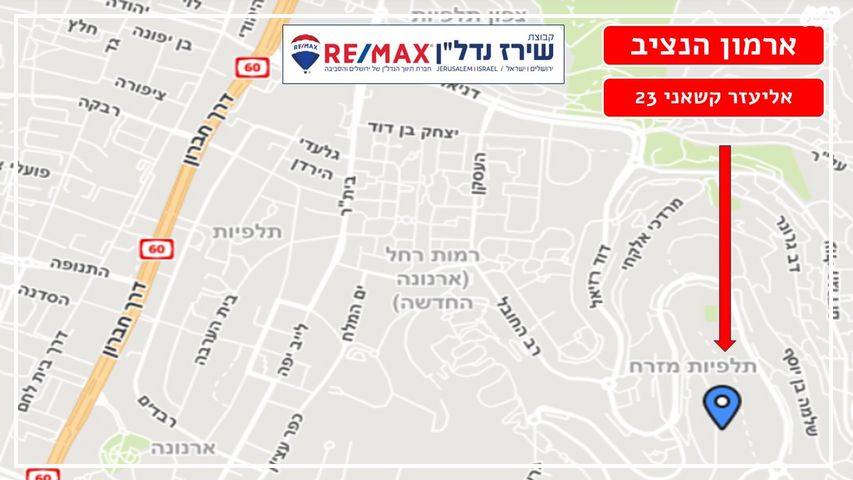 דירת גן, אליעזר קשאני 23, ארמון הנציב, תלפיות מזרח, ירושלים