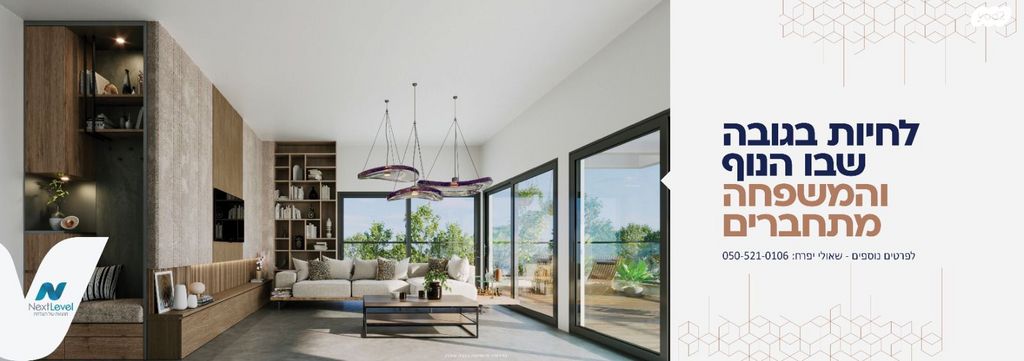 דירה, גיבורי הקריה, קרית בנימין, קרית אתא