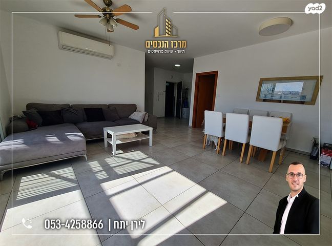 דירה, מעלה אדומים