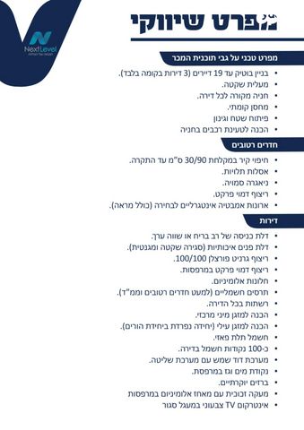 דירה, גיבורי הקריה, קרית בנימין, קרית אתא