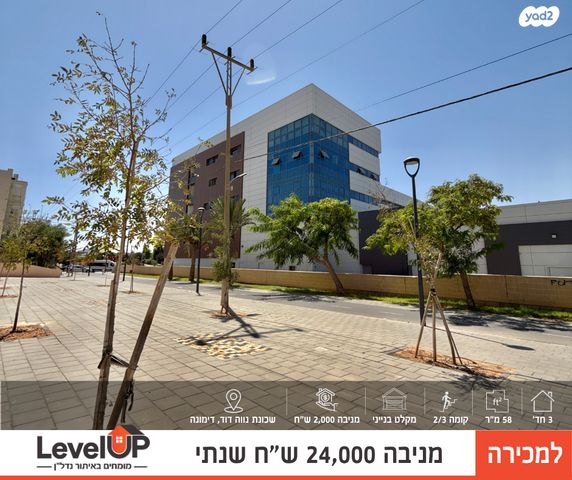 דירה, חטיבת הראל 4, נווה דוד, דימונה