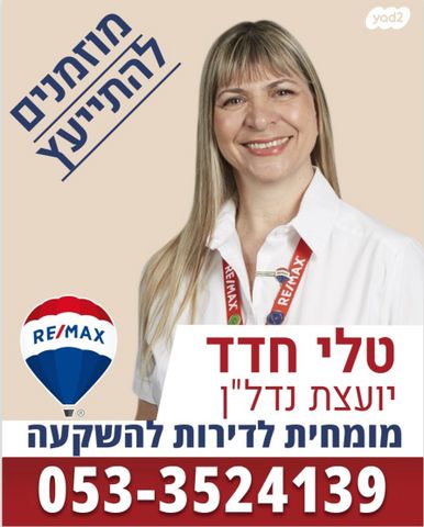 חביבה רייק 