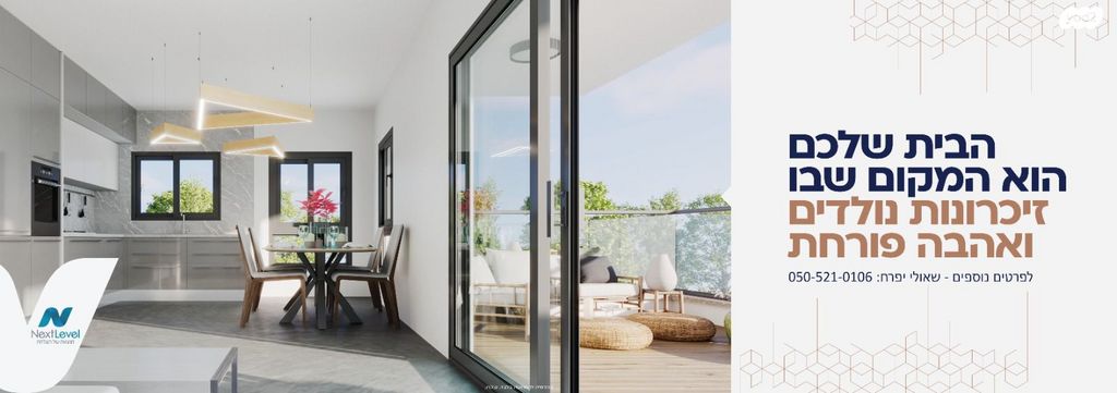 דירה, גיבורי הקריה, קרית בנימין, קרית אתא