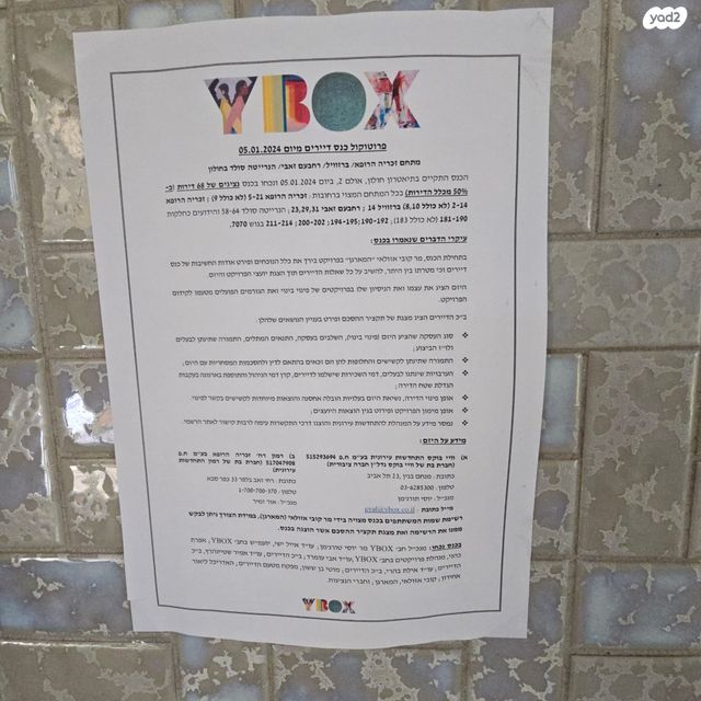 דירה, רחבעם זאבי 31, גרין ועם, חולון