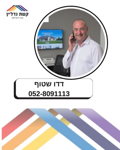 דירה, סירקין 25, סירקין, כפר סבא