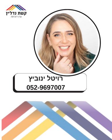 דירה, סירקין 25, סירקין, כפר סבא