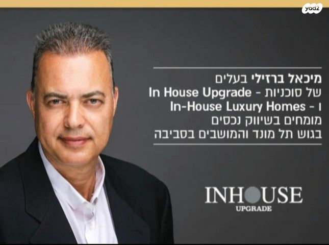 גג/ פנטהאוז, קדימה צורן