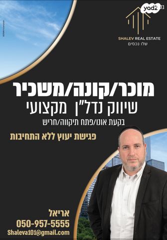 בית פרטי/ קוטג', גפן, החורש, חריש