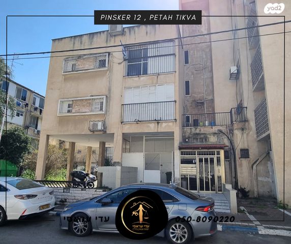 דירה, יהודה לייב פינסקר 12, לב המושבה / מרכז העיר, פתח תקווה
