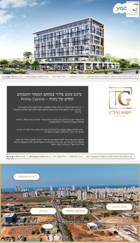 משרדים, האורזים 27, נתניה