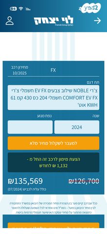 צ׳רי FX
