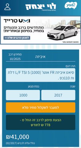 סיאט איביזה