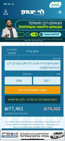 ניסאן אקס טרייל