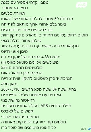 טויוטה לנד קרוזר