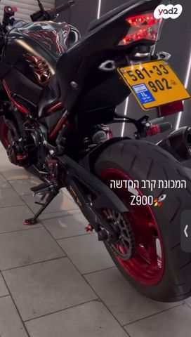 מודעת רכב קאוואסאקי Z900