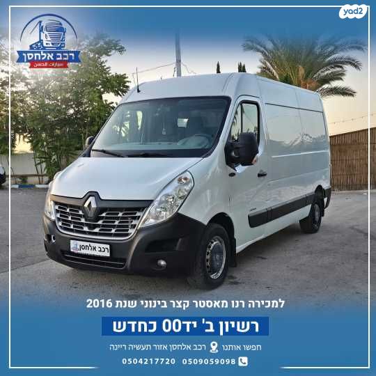 מודעת רכב רנו