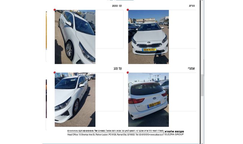 מודעת רכב קיה סיד