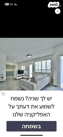 הרדוף 5