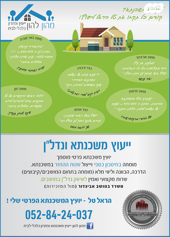 בית פרטי/ קוטג', אביגדור