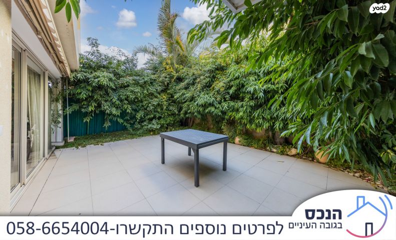 בית פרטי/ קוטג', גני אילן, קרית אונו